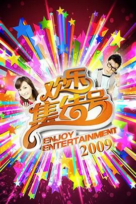 山海食堂 综艺节目在线观看
